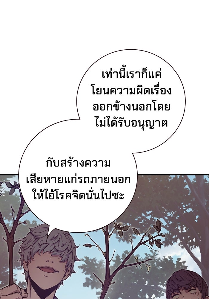 เยาวชนคนคุก - หน้า 72