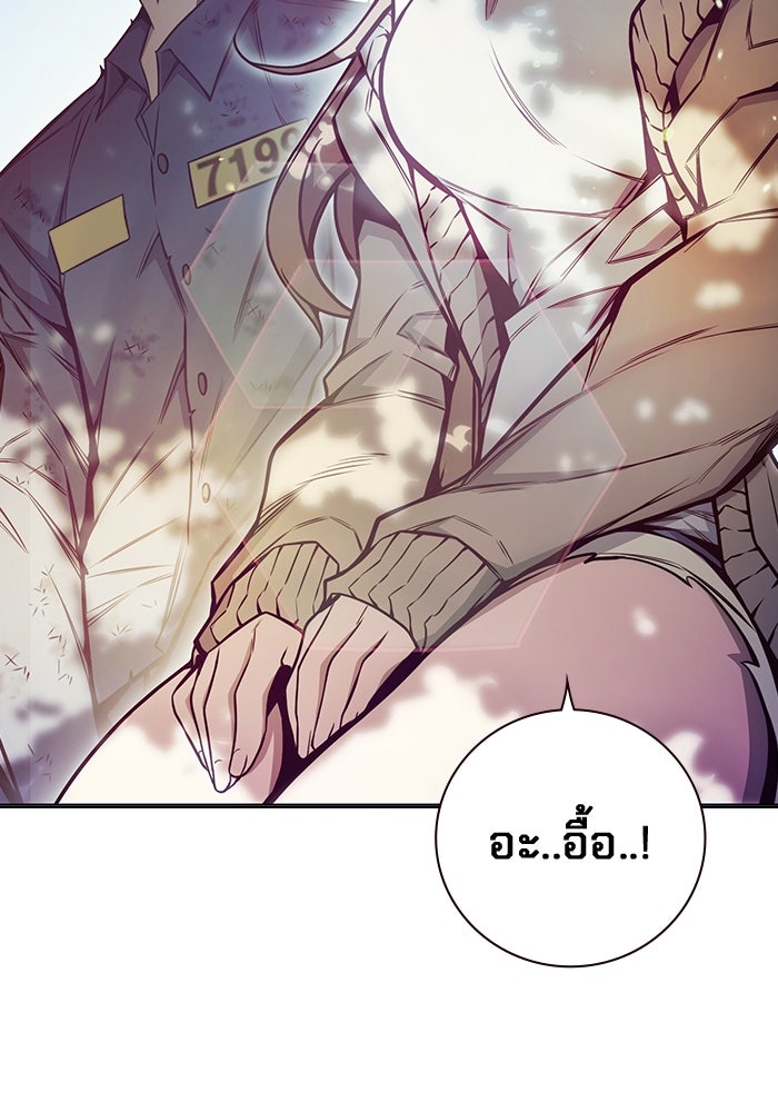 เยาวชนคนคุก - หน้า 82