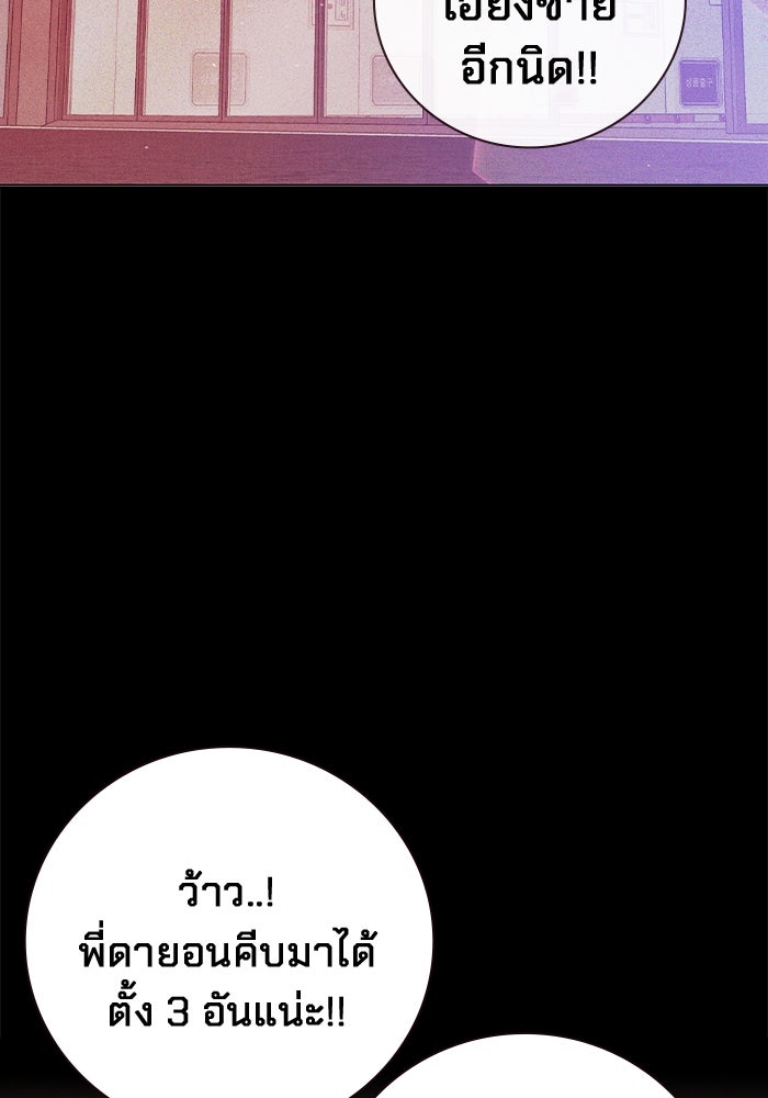 เยาวชนคนคุก - หน้า 95