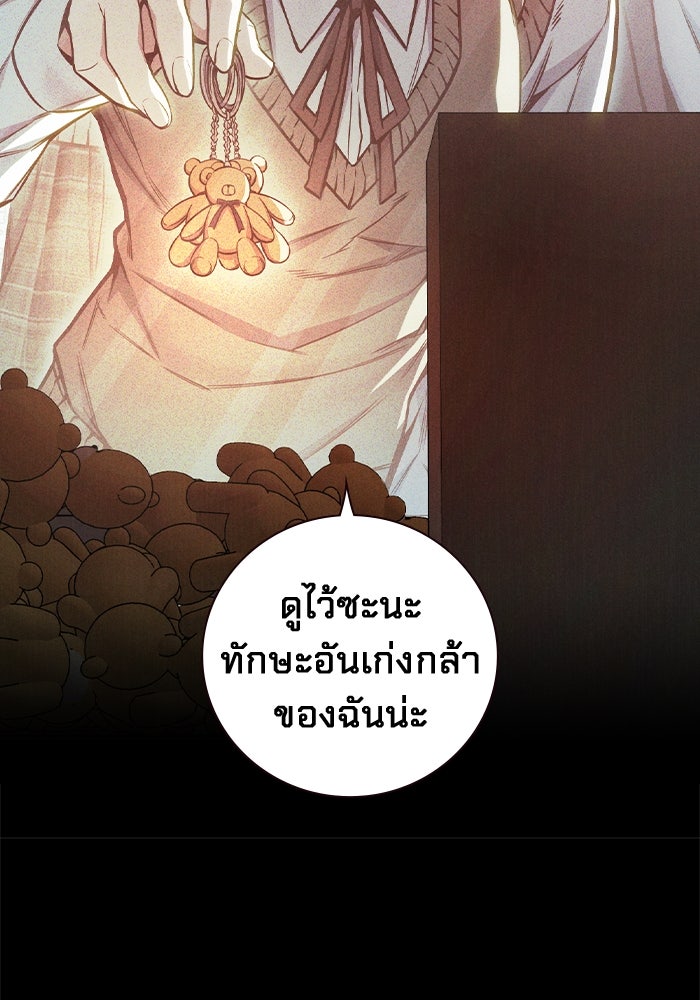 เยาวชนคนคุก - หน้า 97