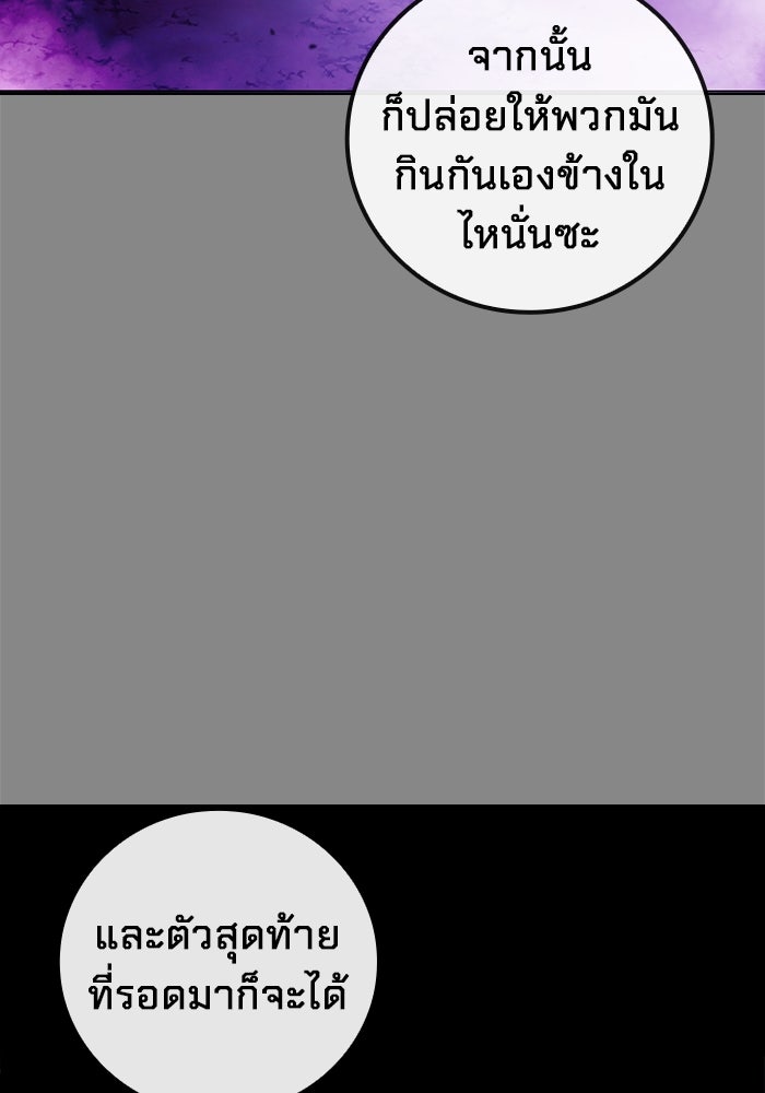 เยาวชนคนคุก - หน้า 131