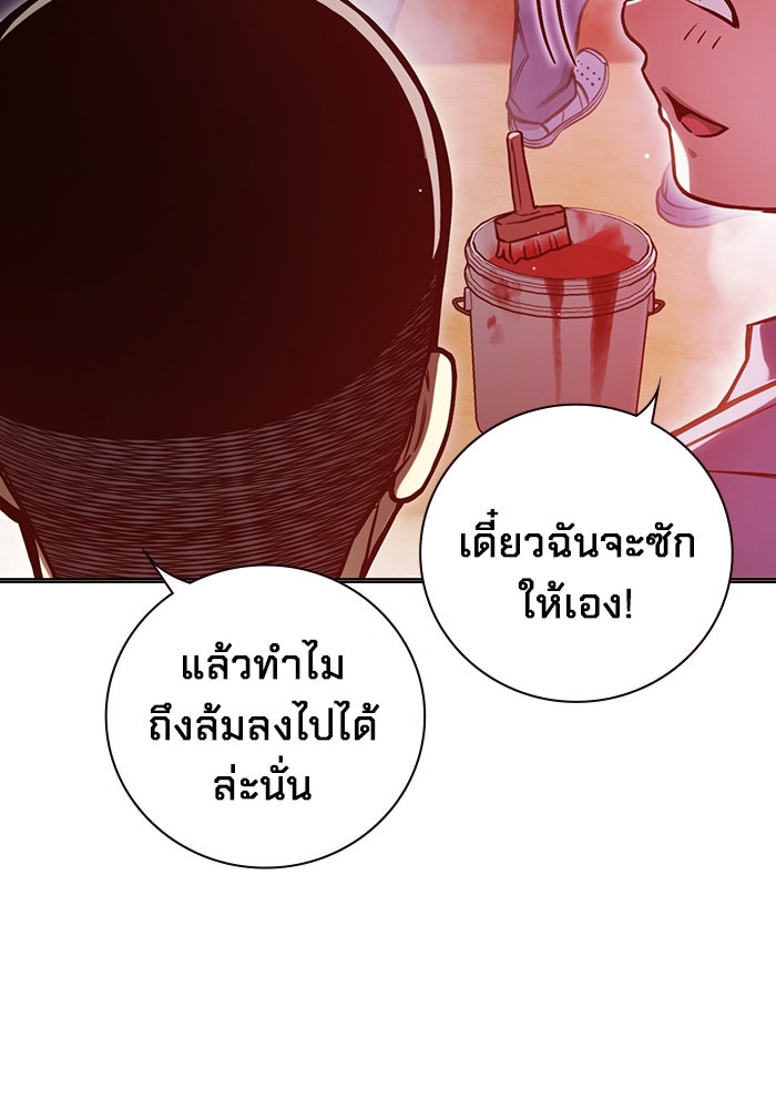 เยาวชนคนคุก - หน้า 170