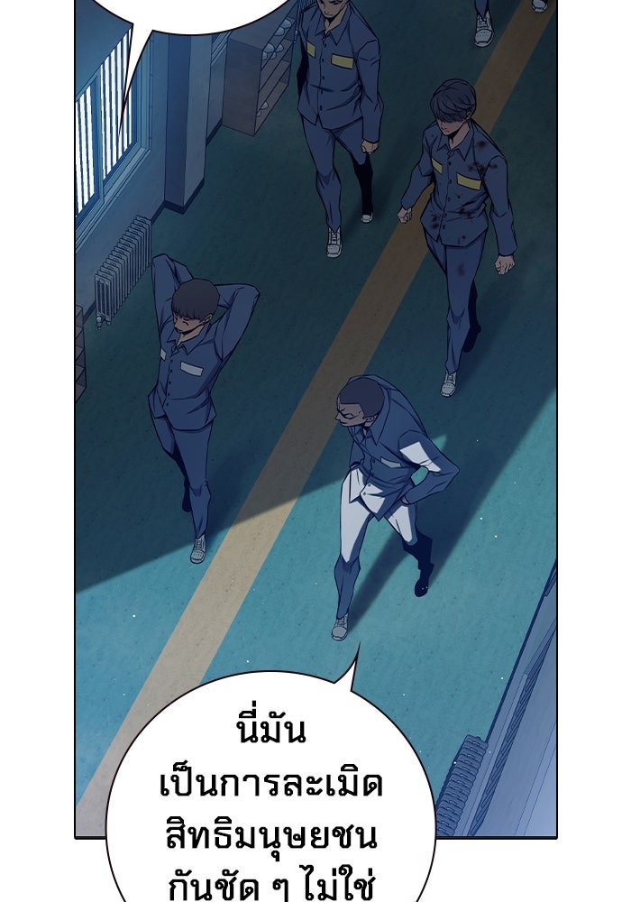 เยาวชนคนคุก - หน้า 173