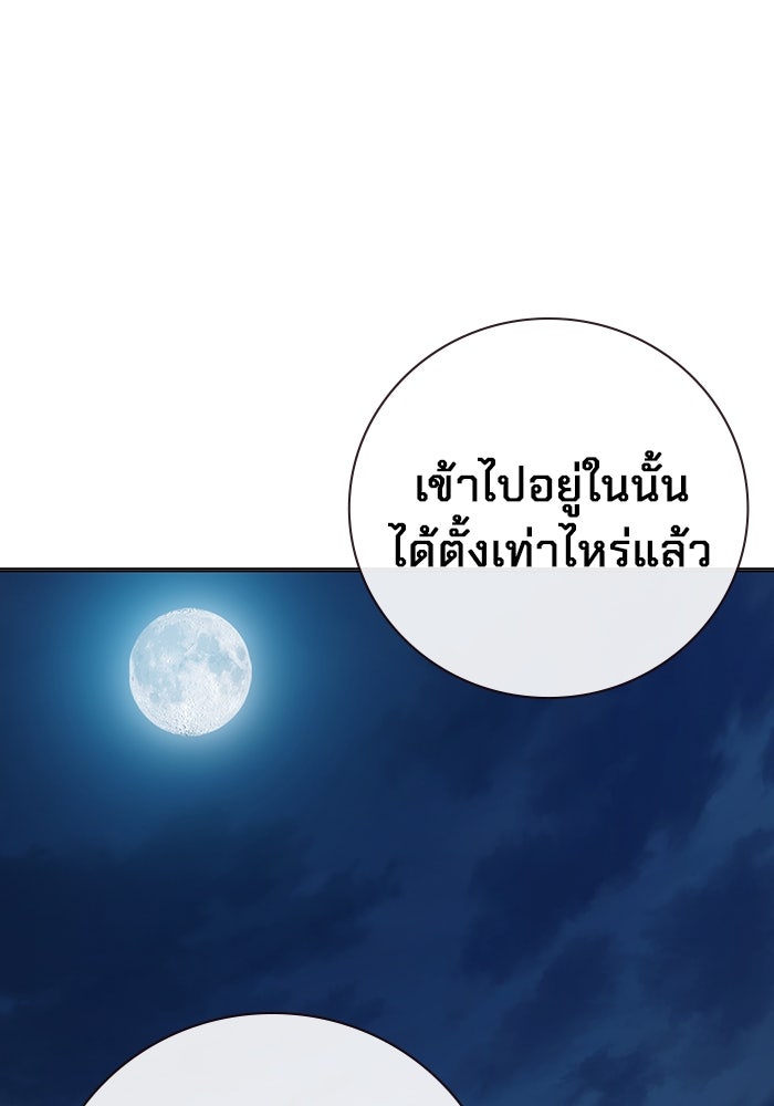 เยาวชนคนคุก - หน้า 33