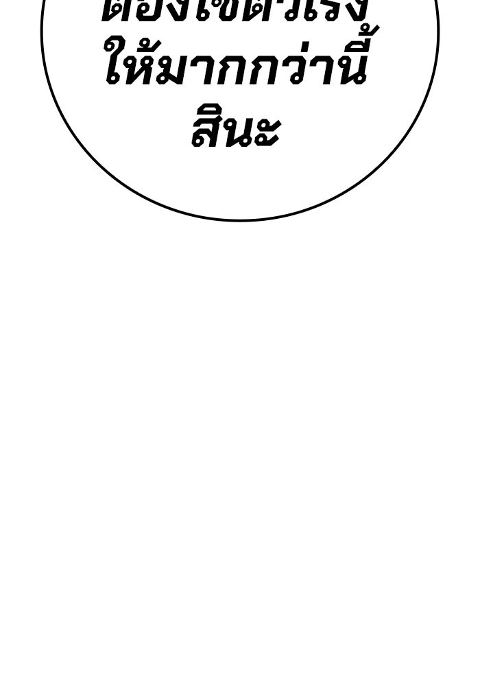เยาวชนคนคุก - หน้า 40