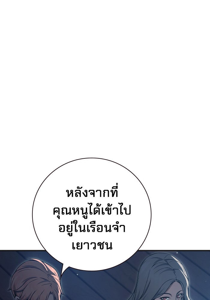 เยาวชนคนคุก - หน้า 9