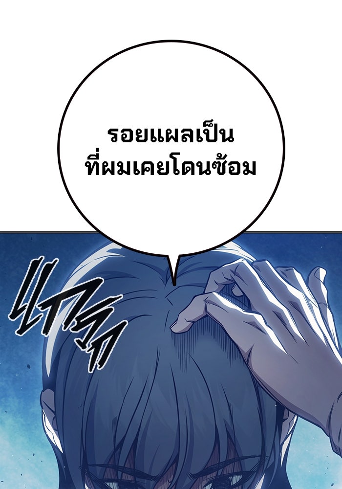 เยาวชนคนคุก - หน้า 104