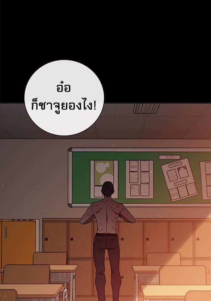 เยาวชนคนคุก - หน้า 116