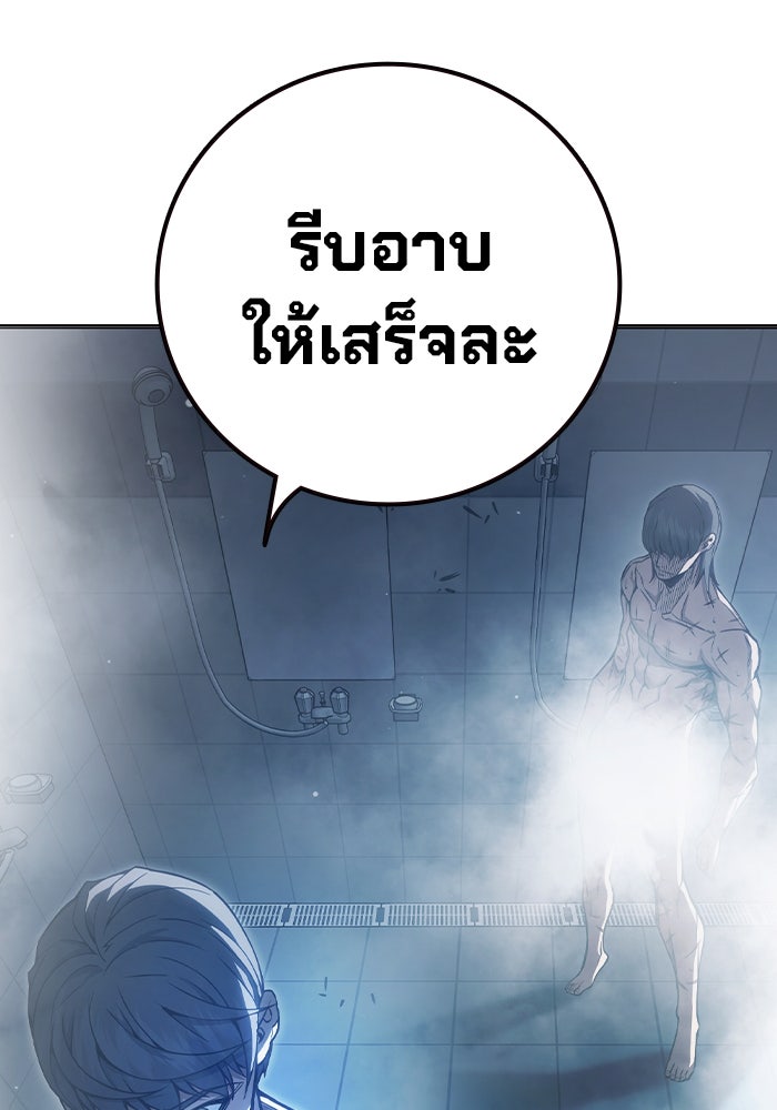 เยาวชนคนคุก - หน้า 151