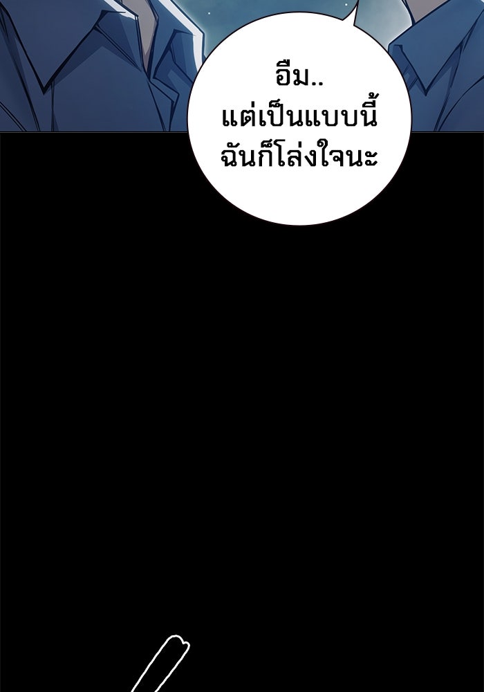 เยาวชนคนคุก - หน้า 35
