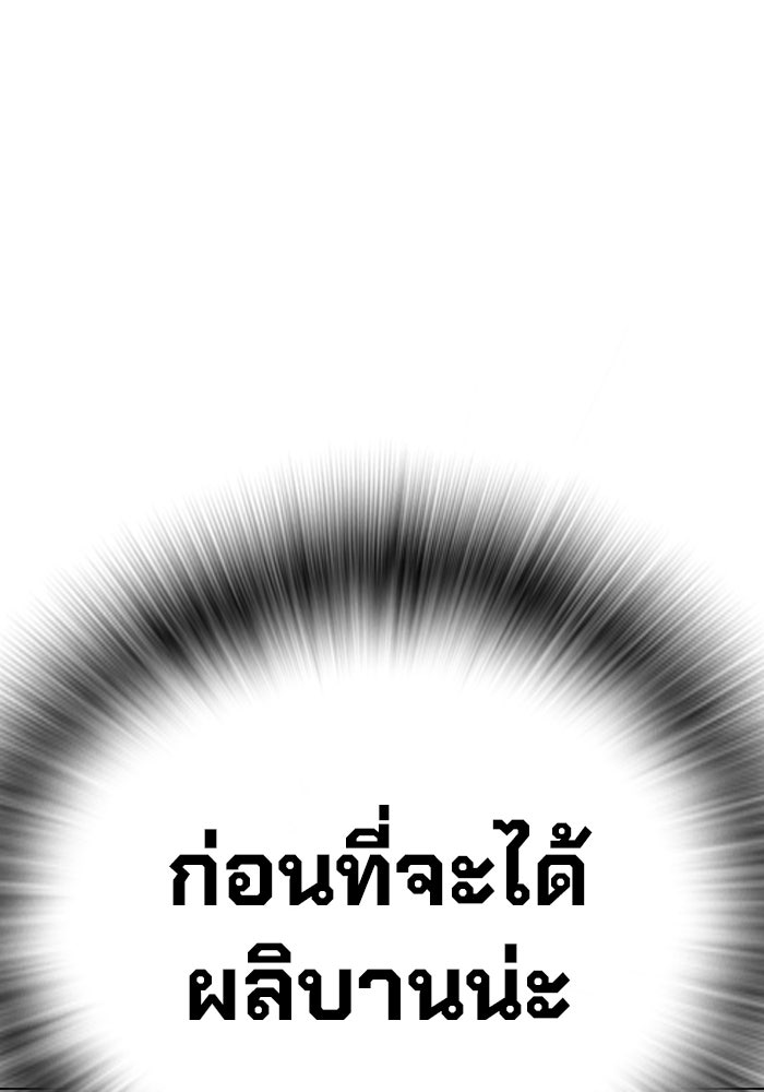 เยาวชนคนคุก - หน้า 63