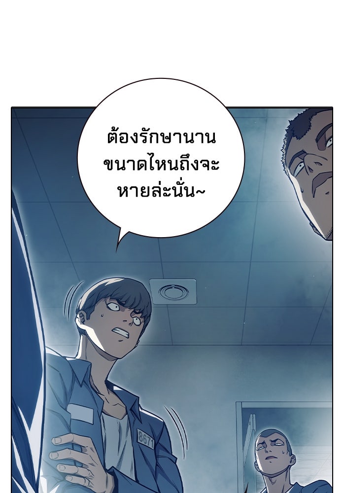 เยาวชนคนคุก - หน้า 72