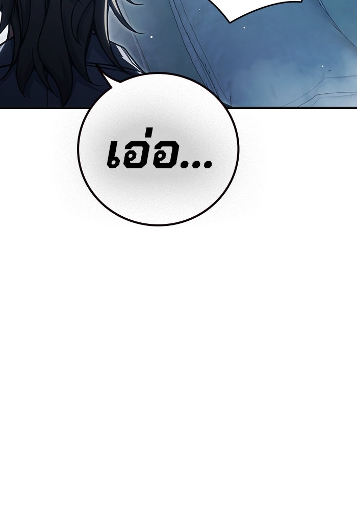 เยาวชนคนคุก - หน้า 131