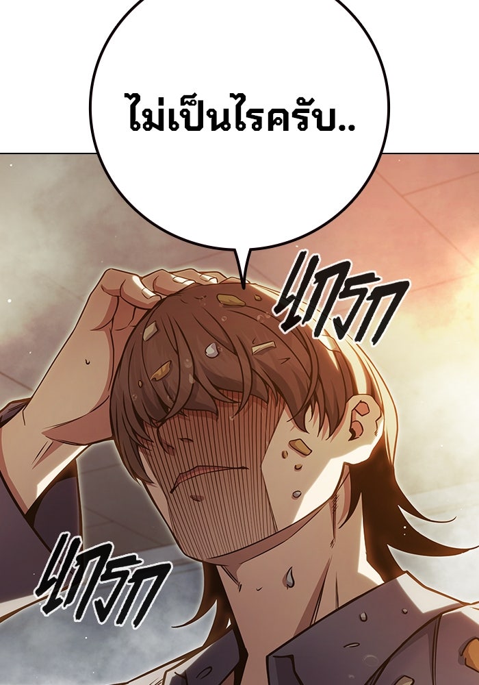 เยาวชนคนคุก - หน้า 142