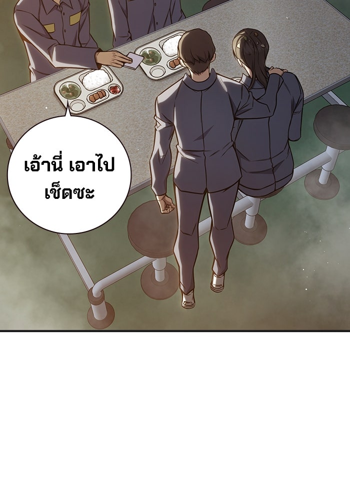 เยาวชนคนคุก - หน้า 145