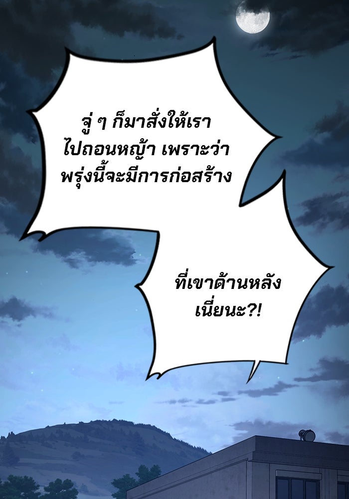 เยาวชนคนคุก - หน้า 166