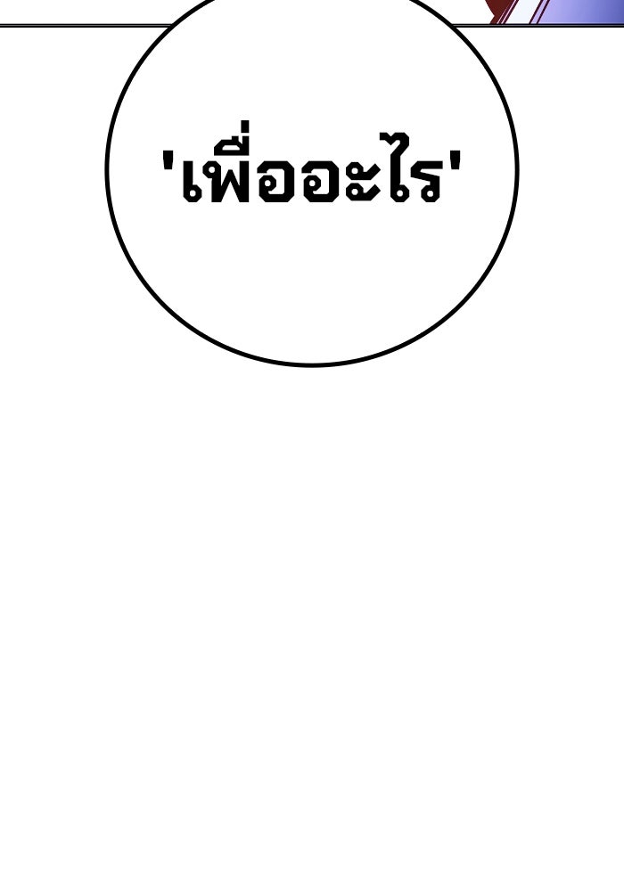 เยาวชนคนคุก - หน้า 205