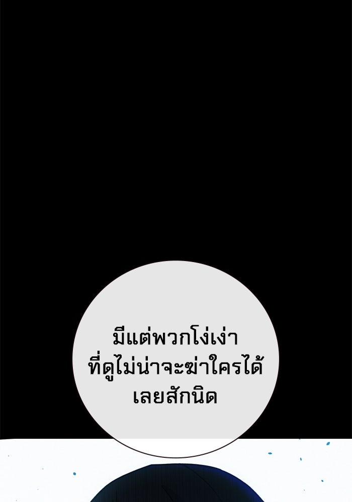 เยาวชนคนคุก - หน้า 22