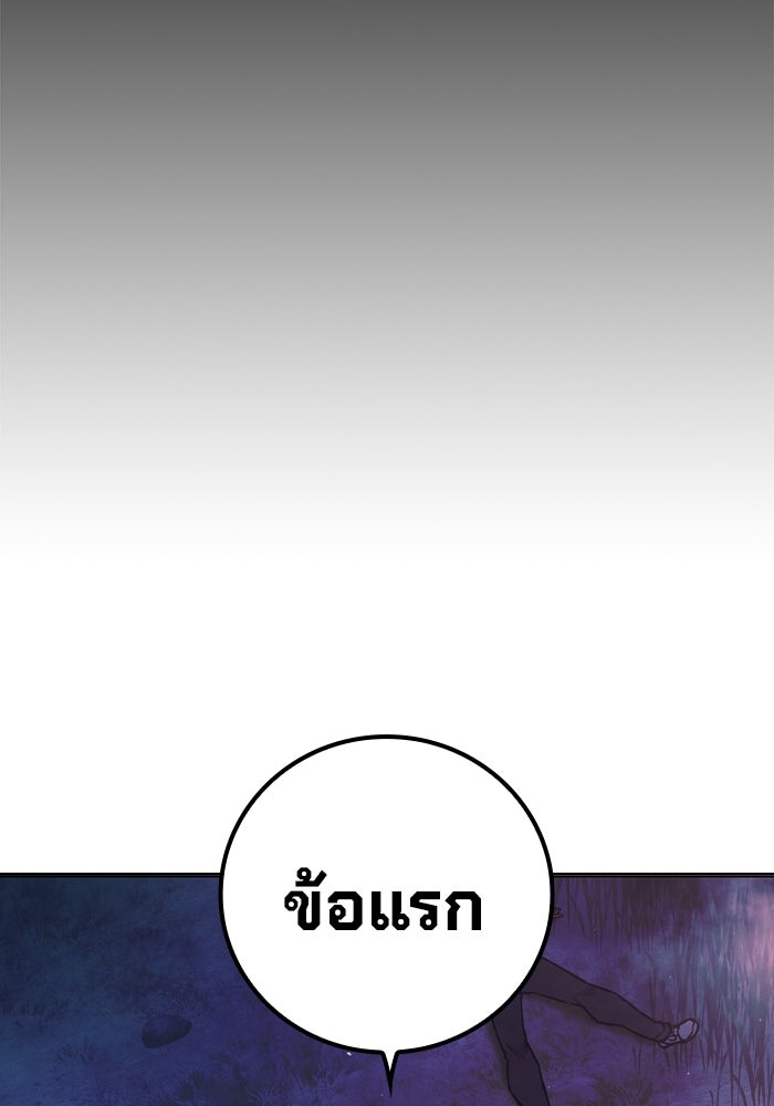 เยาวชนคนคุก - หน้า 220