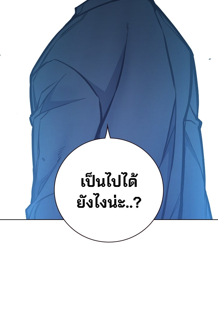 เยาวชนคนคุก - หน้า 243