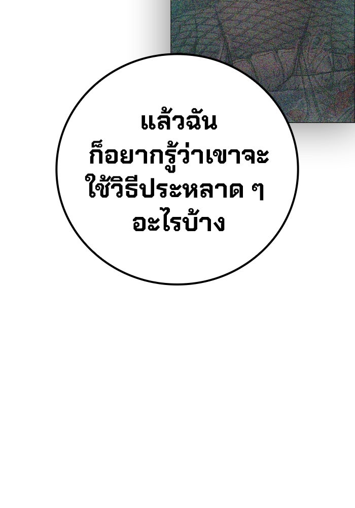 เยาวชนคนคุก - หน้า 253