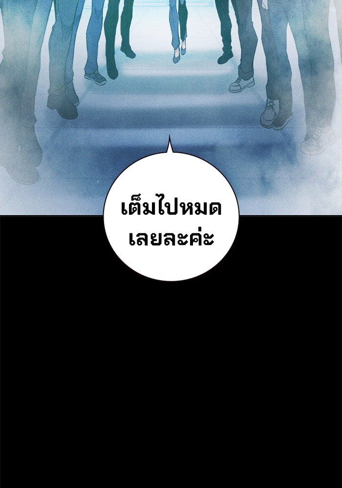 เยาวชนคนคุก - หน้า 8