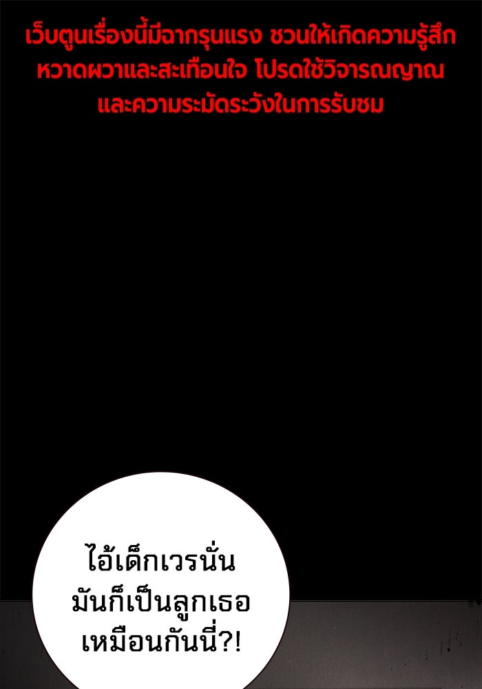 เยาวชนคนคุก - หน้า 1