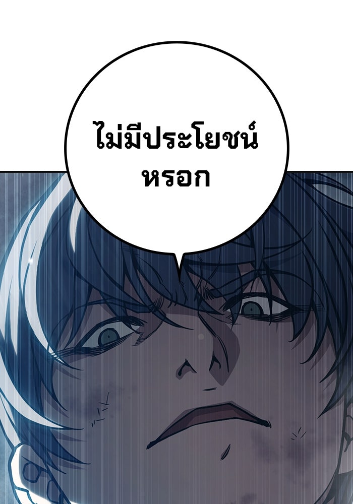 เยาวชนคนคุก - หน้า 127