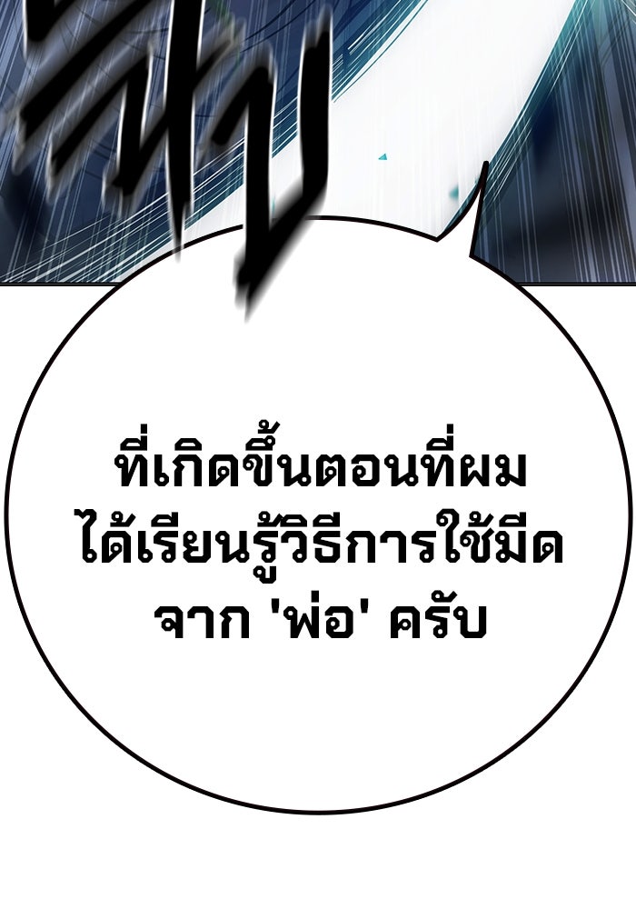 เยาวชนคนคุก - หน้า 188