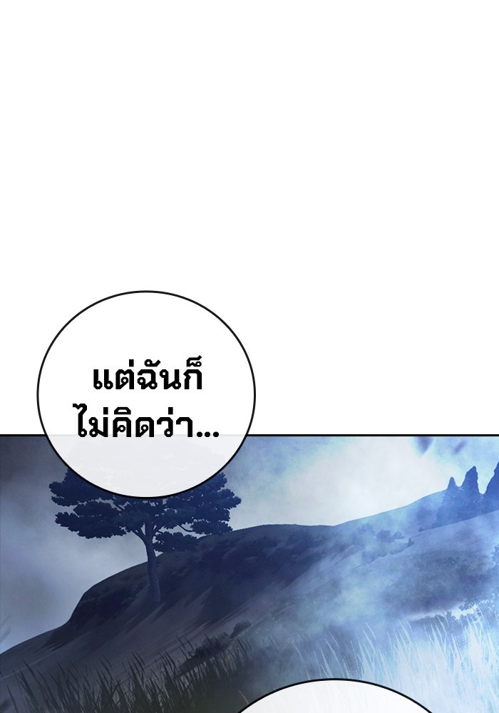 เยาวชนคนคุก - หน้า 39