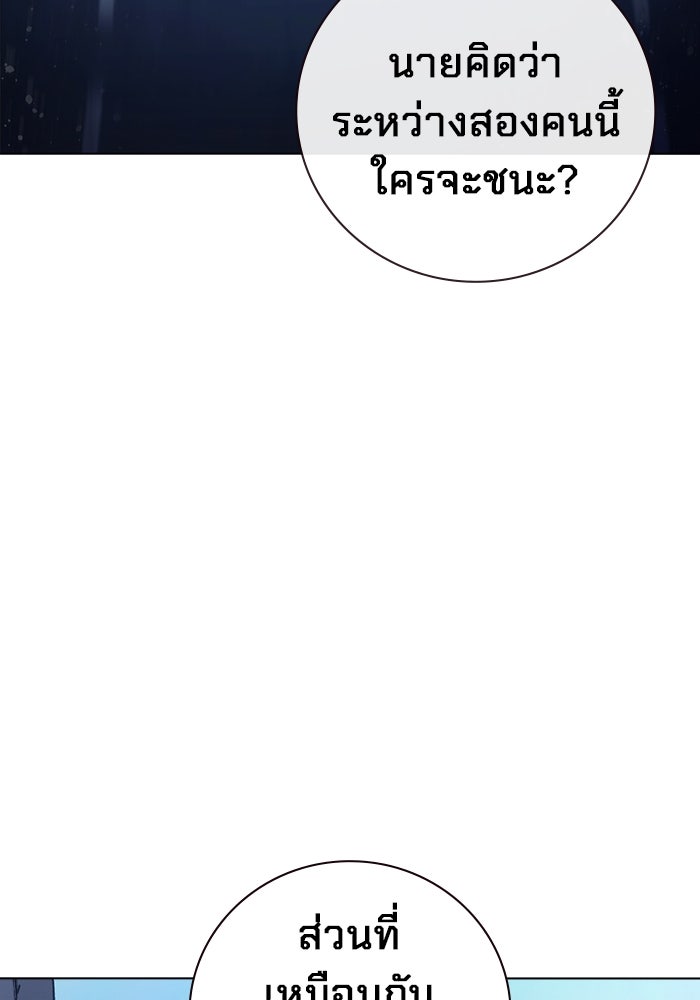 เยาวชนคนคุก - หน้า 66