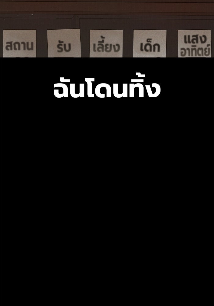 เยาวชนคนคุก - หน้า 7