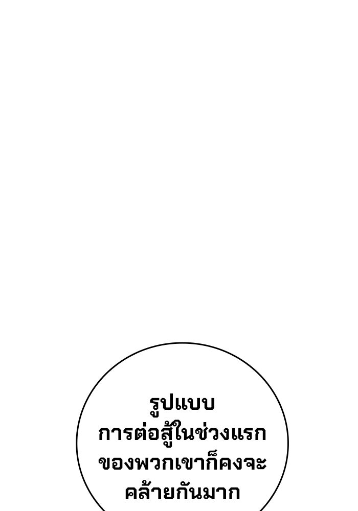 เยาวชนคนคุก - หน้า 89