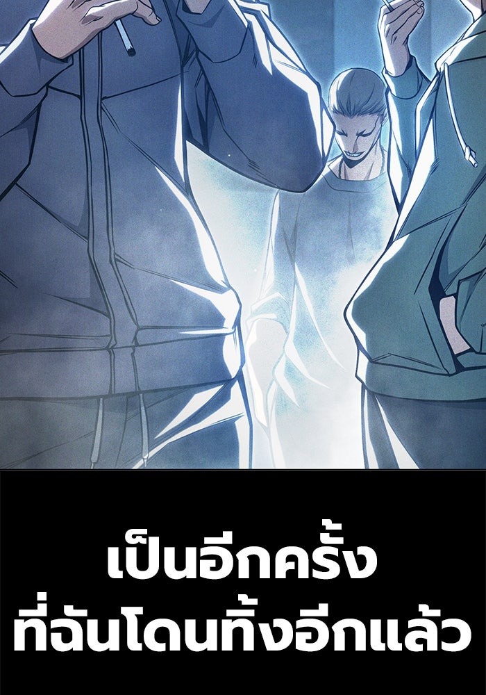 เยาวชนคนคุก - หน้า 9