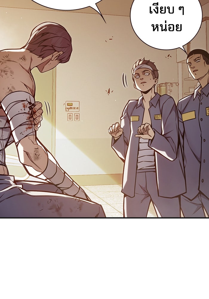 เยาวชนคนคุก - หน้า 104