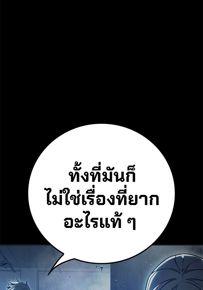 เยาวชนคนคุก - หน้า 136