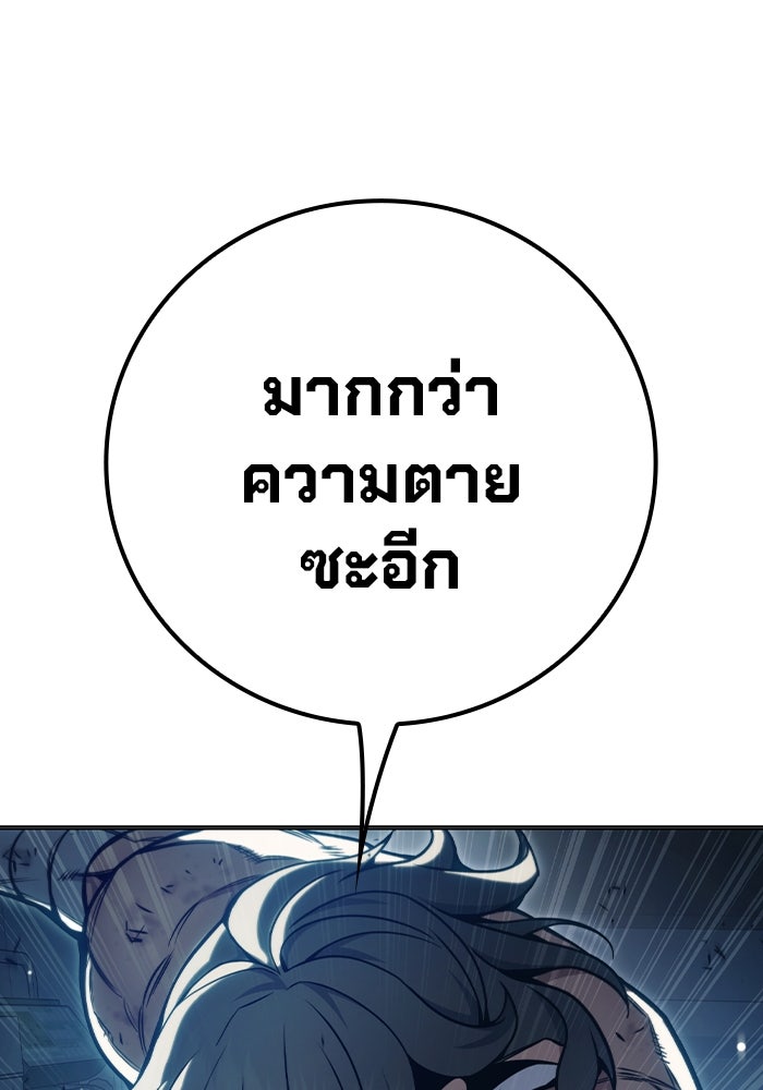 เยาวชนคนคุก - หน้า 147