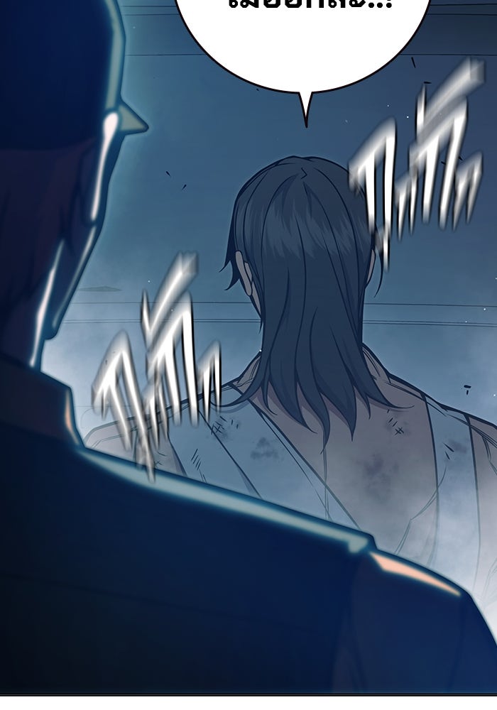 เยาวชนคนคุก - หน้า 152