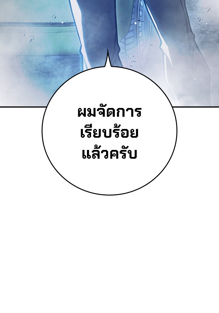 เยาวชนคนคุก - หน้า 175