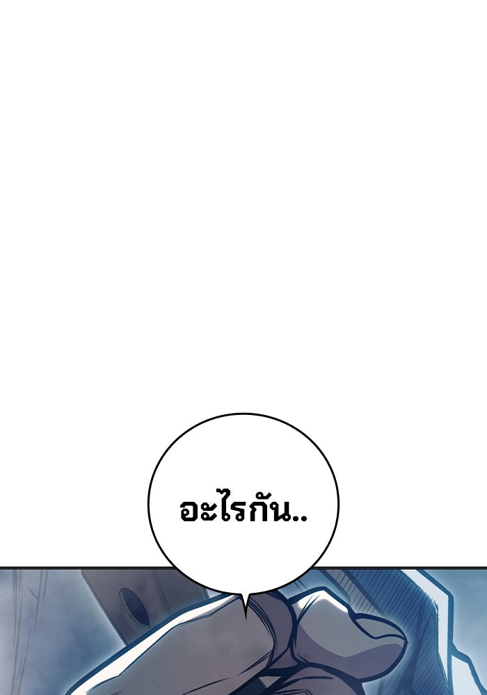 เยาวชนคนคุก - หน้า 34
