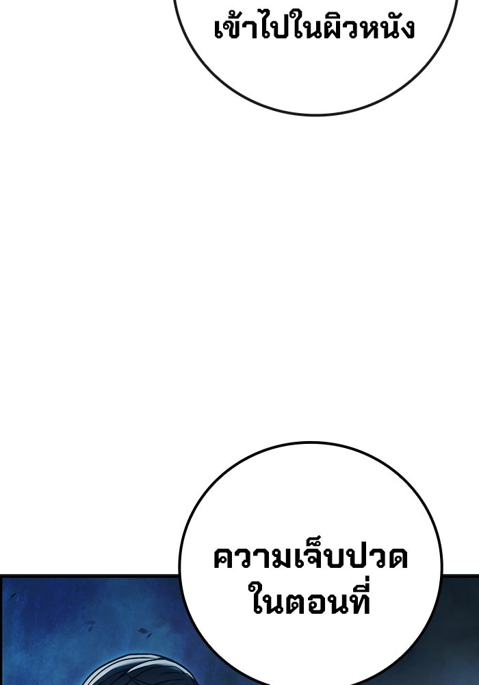เยาวชนคนคุก - หน้า 4