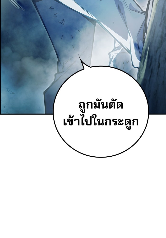 เยาวชนคนคุก - หน้า 6