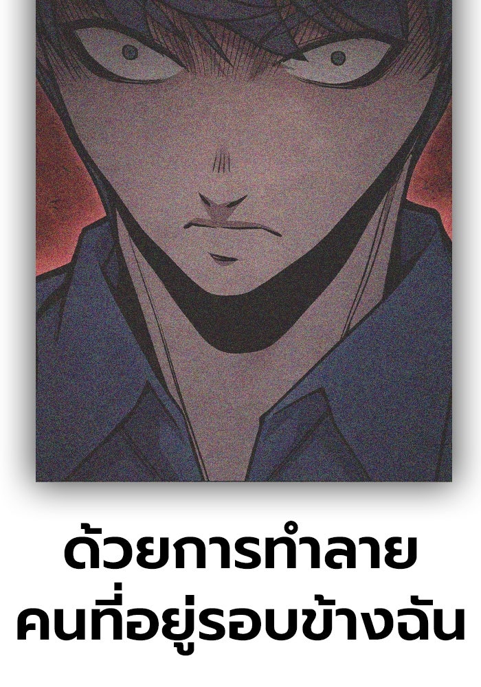 เยาวชนคนคุก - หน้า 75