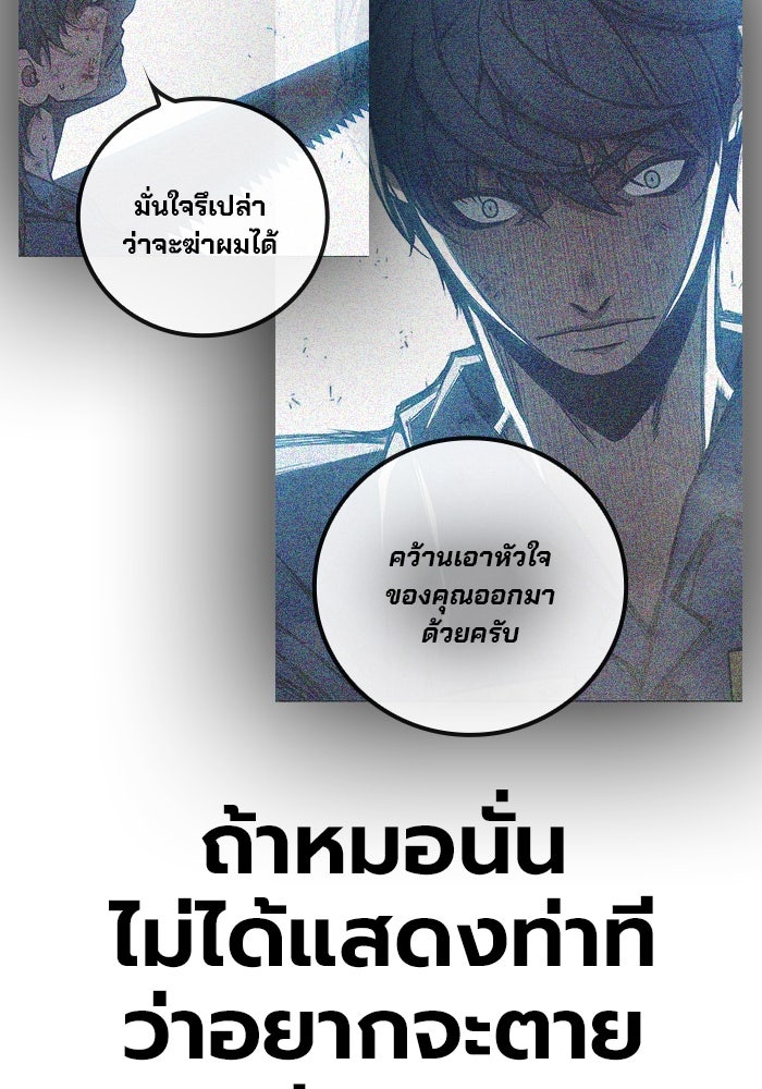 เยาวชนคนคุก - หน้า 92