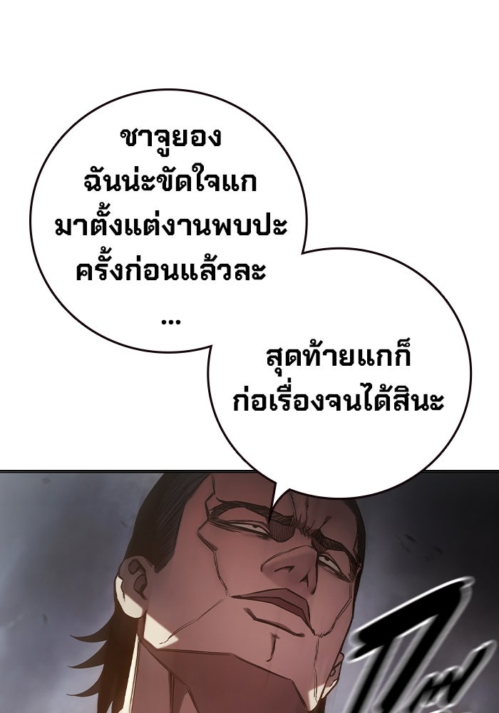 เยาวชนคนคุก - หน้า 148
