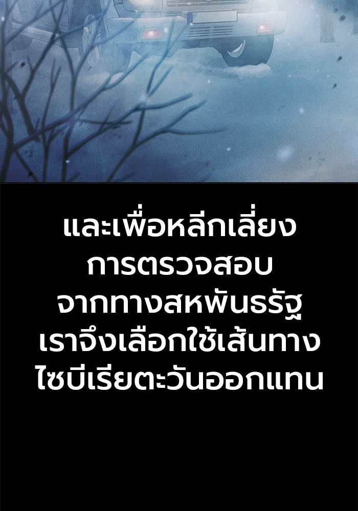 เยาวชนคนคุก - หน้า 4