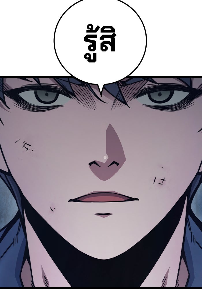 เยาวชนคนคุก - หน้า 66