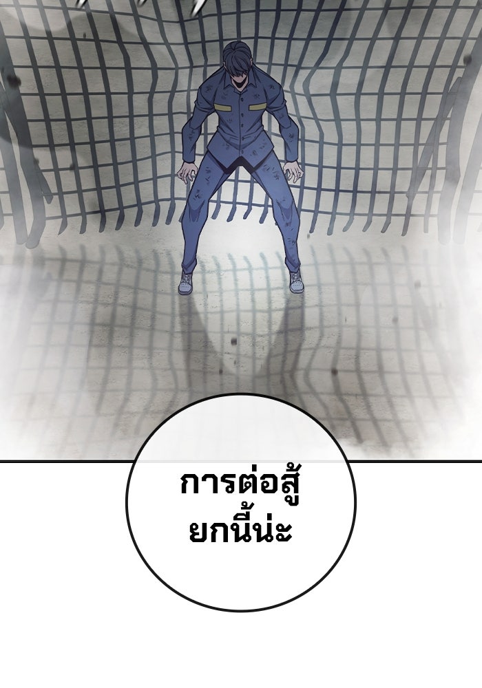 เยาวชนคนคุก - หน้า 108