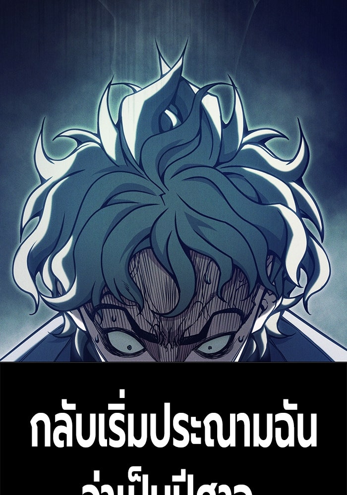 เยาวชนคนคุก - หน้า 68