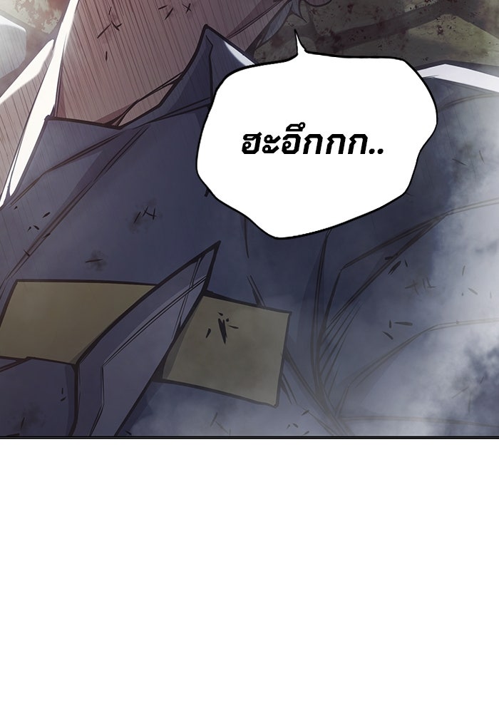 เยาวชนคนคุก - หน้า 97